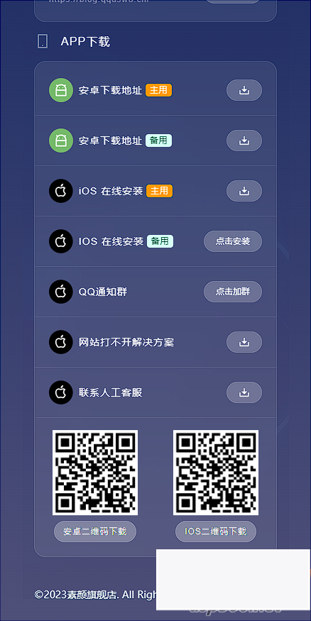 图片[3]WordPress主题模板_淘源码资源网_建站教程素颜导航网官网永久发布页-个人导航网HTMLWordPress主题模板_淘源码资源网_建站教程WordPress主题模板_zibll子比主题官网_淘源码资源网