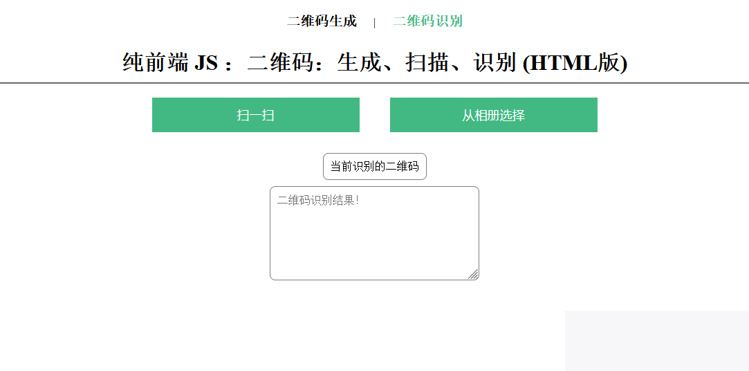 图片[2]WordPress主题模板_淘源码资源网_建站教程在线二维码、生成、扫描、识别HTML源码WordPress主题模板_淘源码资源网_建站教程WordPress主题模板_zibll子比主题官网_淘源码资源网