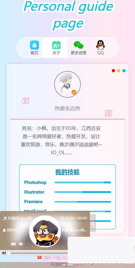 图片[2]WordPress主题模板_淘源码资源网_建站教程小枫新版个人引导页源码 开源WordPress主题模板_淘源码资源网_建站教程WordPress主题模板_zibll子比主题官网_淘源码资源网