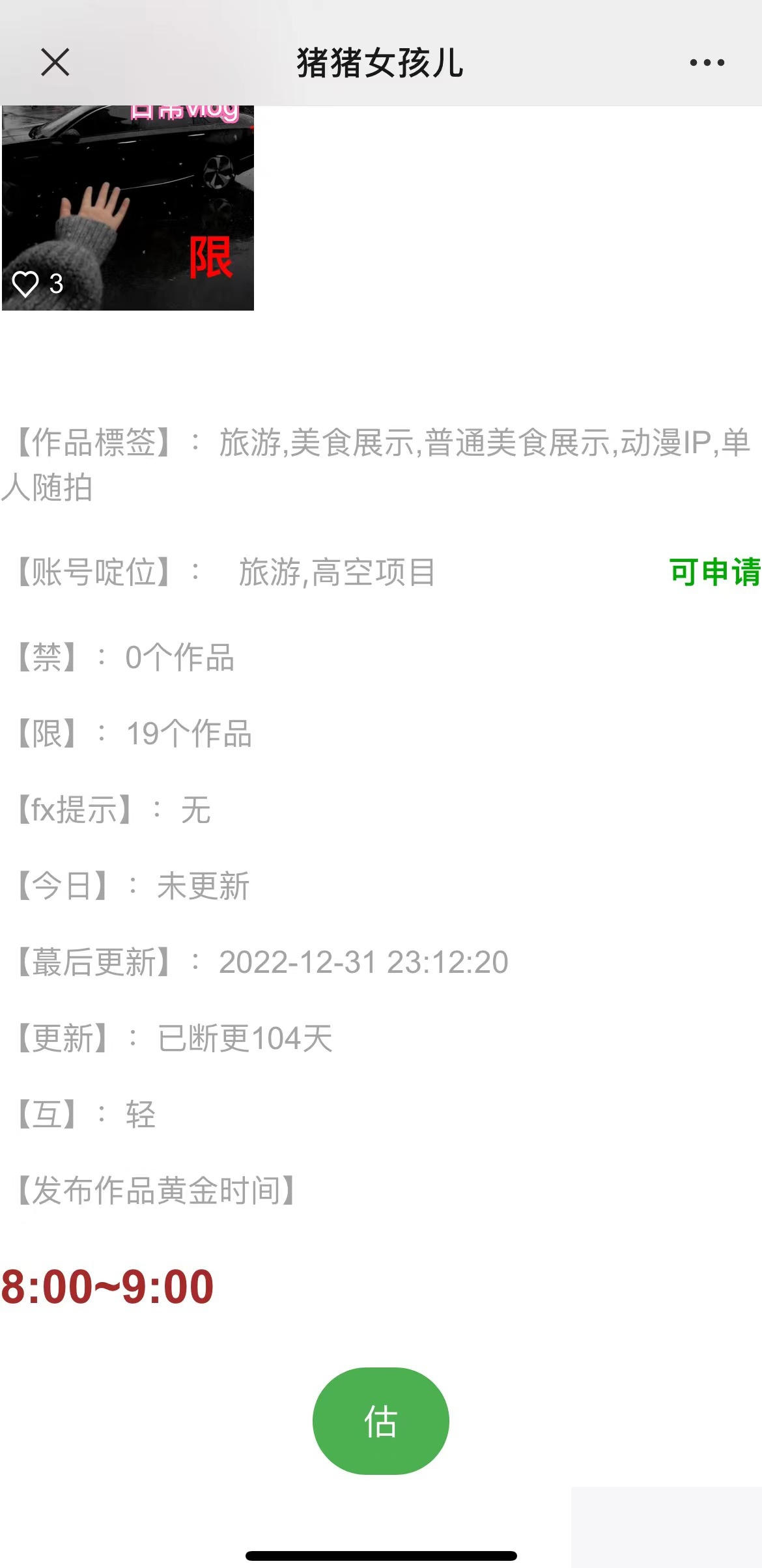 图片[3]WordPress主题模板_淘源码资源网_建站教程【全网首发】花800买的抖音标签检测源码WordPress主题模板_淘源码资源网_建站教程WordPress主题模板_zibll子比主题官网_淘源码资源网