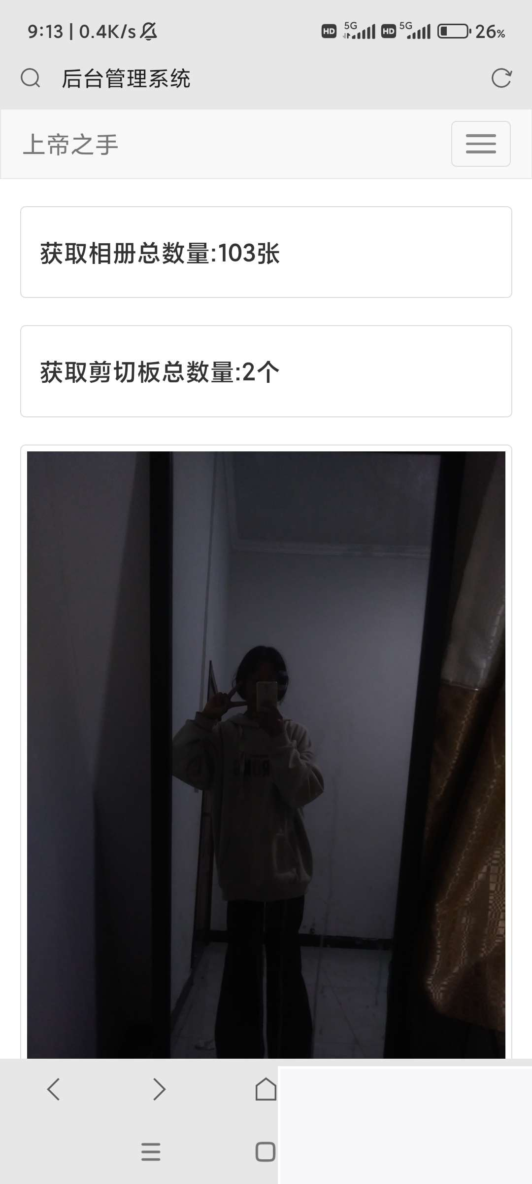 图片[2]WordPress主题模板_淘源码资源网_建站教程上帝之手后台源码v1.0恶搞必备WordPress主题模板_淘源码资源网_建站教程WordPress主题模板_zibll子比主题官网_淘源码资源网
