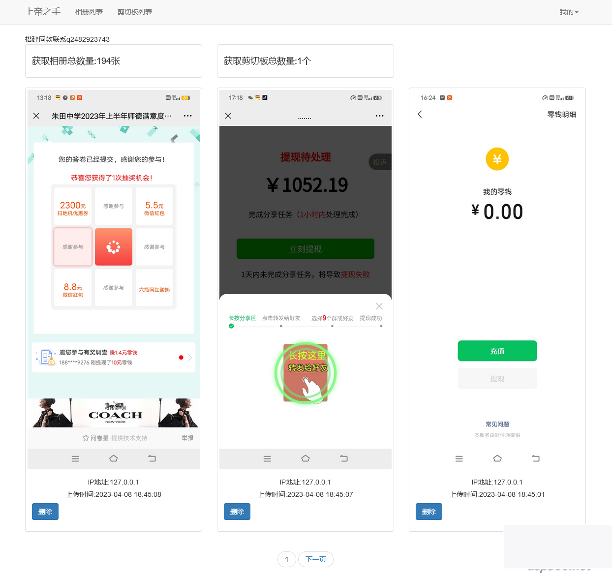 图片[3]WordPress主题模板_淘源码资源网_建站教程上帝之手后台源码v1.0恶搞必备WordPress主题模板_淘源码资源网_建站教程WordPress主题模板_zibll子比主题官网_淘源码资源网