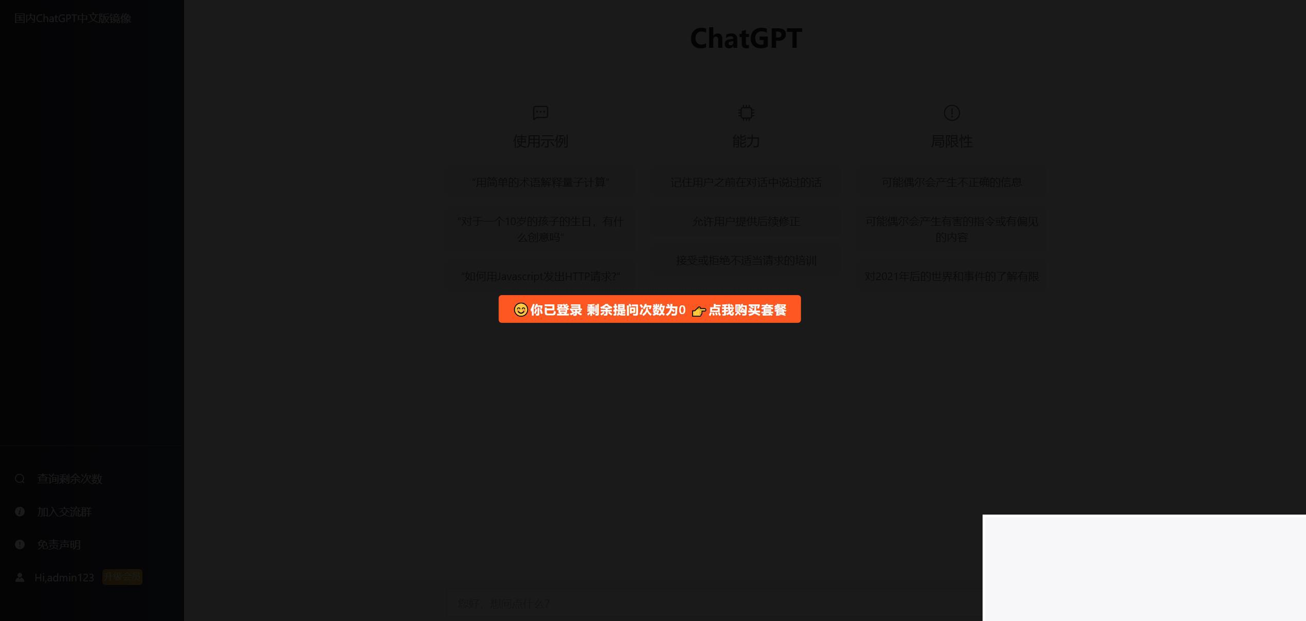 图片[5]WordPress主题模板_淘源码资源网_建站教程最新ChatGPT网站源码/支持用户付费套餐+赚取收益WordPress主题模板_淘源码资源网_建站教程WordPress主题模板_zibll子比主题官网_淘源码资源网