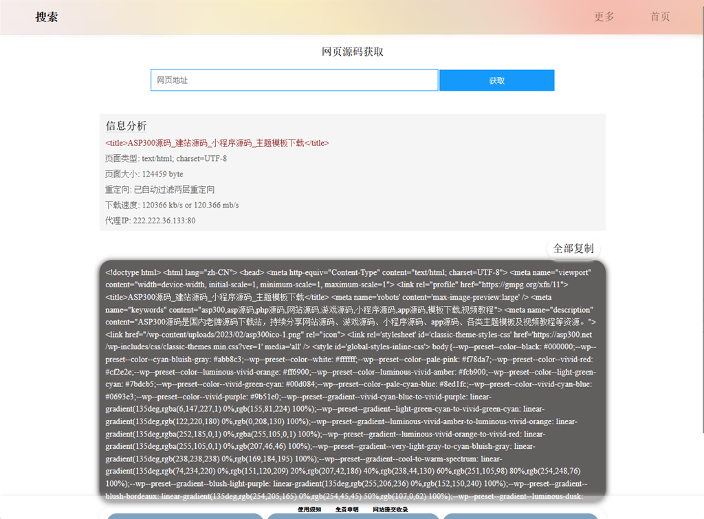 图片[2]WordPress主题模板_淘源码资源网_建站教程Yiso智云搜索引擎开源PHP源码WordPress主题模板_淘源码资源网_建站教程WordPress主题模板_zibll子比主题官网_淘源码资源网