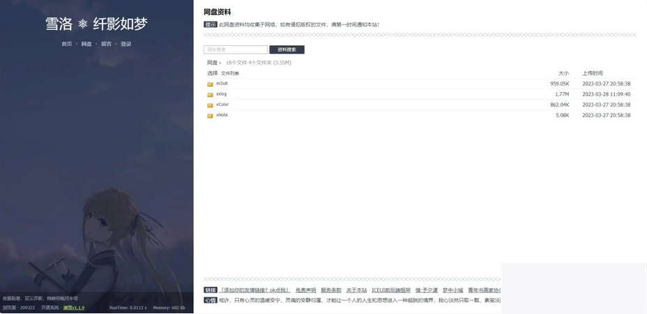 图片[3]WordPress主题模板_淘源码资源网_建站教程个人博客系统源码 雪落.溯雪Sxlog轻博客源码 PHP开源 简洁干净轻博客源码WordPress主题模板_淘源码资源网_建站教程WordPress主题模板_zibll子比主题官网_淘源码资源网