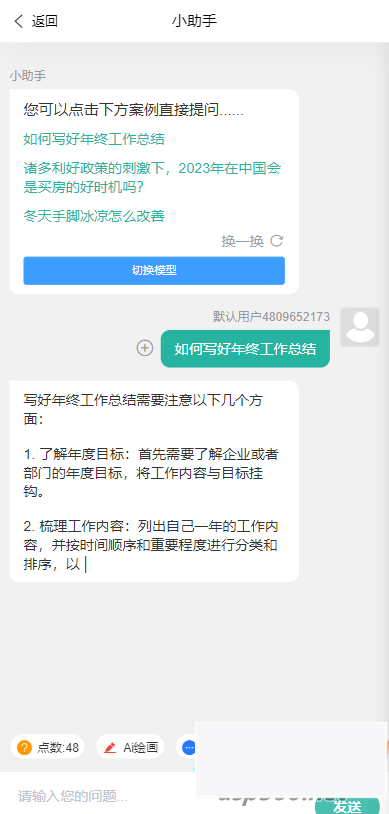图片[2]WordPress主题模板_淘源码资源网_建站教程ChatGPT公众号版破解授权、扩展、支持AI绘画 一键安装WordPress主题模板_淘源码资源网_建站教程WordPress主题模板_zibll子比主题官网_淘源码资源网