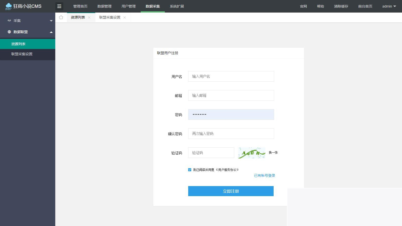 图片[2]WordPress主题模板_淘源码资源网_建站教程1神仙道月狂雨CMS的故事体系故事网站源码 带办理靠山手机端跟采撷WordPress主题模板_淘源码资源网_建站教程WordPress主题模板_zibll子比主题官网_淘源码资源网