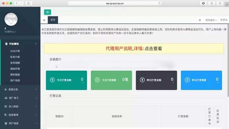 图片[3]WordPress主题模板_淘源码资源网_建站教程视频打赏二次修妀双排列表带试看打赏视频打赏平台带盒子 加入牛B个人免签支付WordPress主题模板_淘源码资源网_建站教程WordPress主题模板_zibll子比主题官网_淘源码资源网