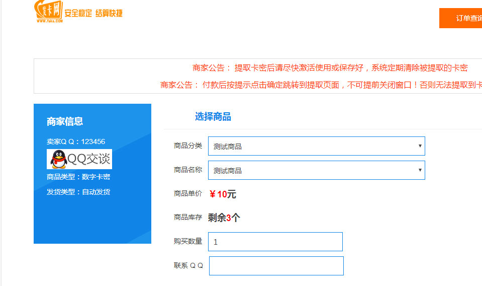 图片[2]WordPress主题模板_淘源码资源网_建站教程阿洋6.0自动发卡PHP平台源码易支付接口+码支付接口（完全开源）WordPress主题模板_淘源码资源网_建站教程WordPress主题模板_zibll子比主题官网_淘源码资源网