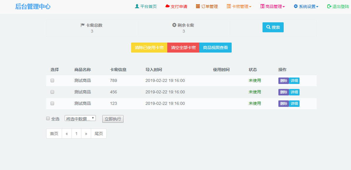 图片[3]WordPress主题模板_淘源码资源网_建站教程阿洋6.0自动发卡PHP平台源码易支付接口+码支付接口（完全开源）WordPress主题模板_淘源码资源网_建站教程WordPress主题模板_zibll子比主题官网_淘源码资源网