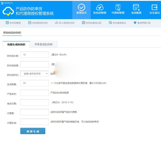 图片[2]WordPress主题模板_淘源码资源网_建站教程代理商授权查询管理系统 支持PC+WAP自适应 防伪防串货代理授权查询系统WordPress主题模板_淘源码资源网_建站教程WordPress主题模板_zibll子比主题官网_淘源码资源网