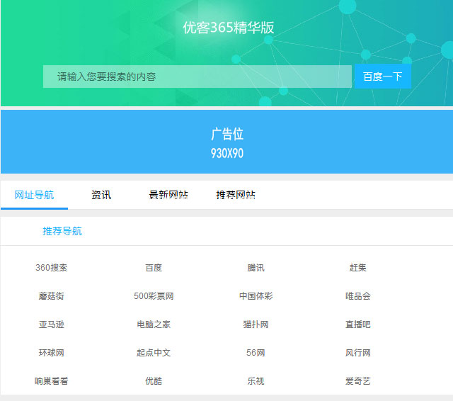 图片[2]WordPress主题模板_淘源码资源网_建站教程PHP优客365网址导航商业精华版1.1.6网站源码+三款模板+四款插件WordPress主题模板_淘源码资源网_建站教程WordPress主题模板_zibll子比主题官网_淘源码资源网