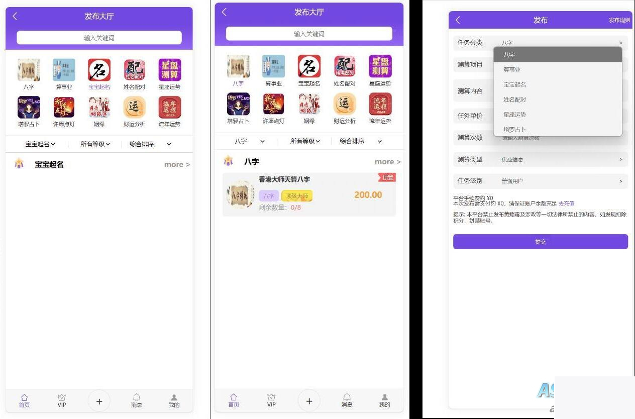 图片[2]WordPress主题模板_淘源码资源网_建站教程八字姻缘测算源码 起名配对于源码 塔罗占卜源码 流年运势测算源码 流年财气测算源码WordPress主题模板_淘源码资源网_建站教程WordPress主题模板_zibll子比主题官网_淘源码资源网