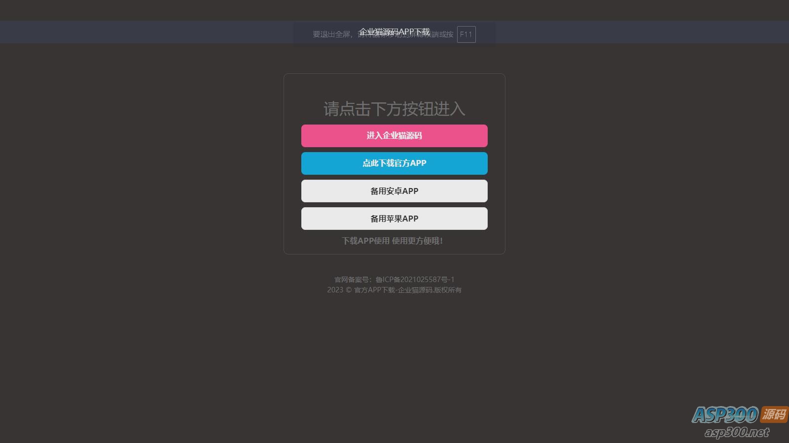 图片[2]WordPress主题模板_淘源码资源网_建站教程四款简练悦目的自顺应APP下载单页源码WordPress主题模板_淘源码资源网_建站教程WordPress主题模板_zibll子比主题官网_淘源码资源网