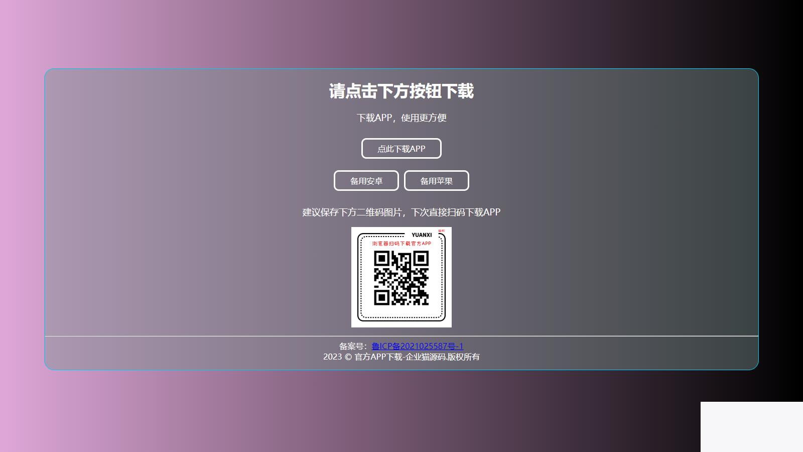 图片[3]WordPress主题模板_淘源码资源网_建站教程四款简练悦目的自顺应APP下载单页源码WordPress主题模板_淘源码资源网_建站教程WordPress主题模板_zibll子比主题官网_淘源码资源网