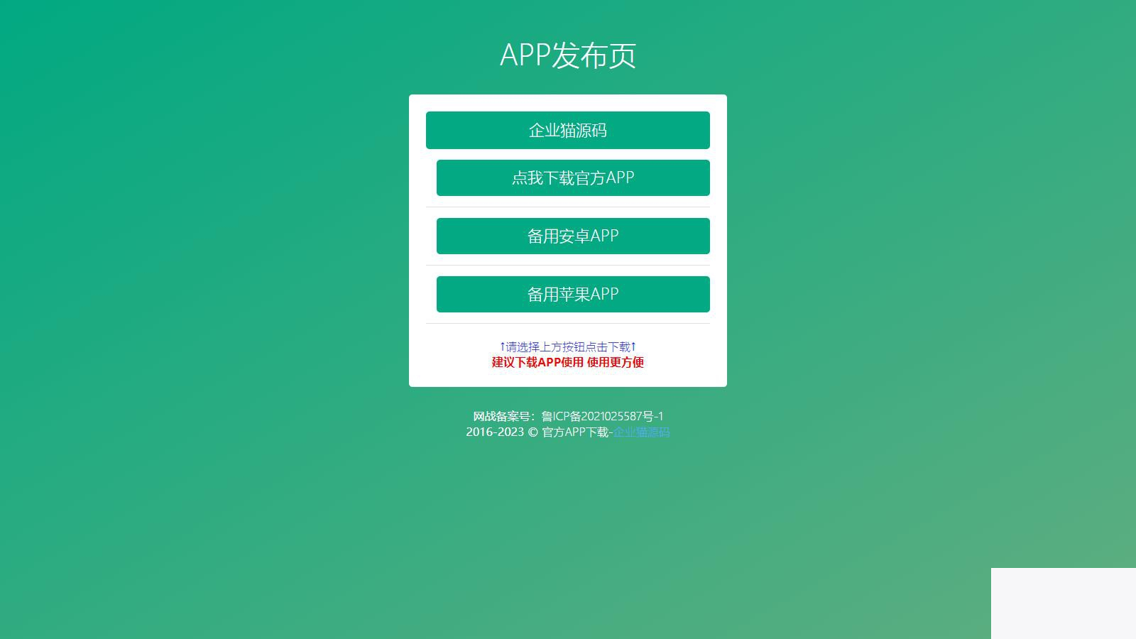 图片[4]WordPress主题模板_淘源码资源网_建站教程四款简练悦目的自顺应APP下载单页源码WordPress主题模板_淘源码资源网_建站教程WordPress主题模板_zibll子比主题官网_淘源码资源网