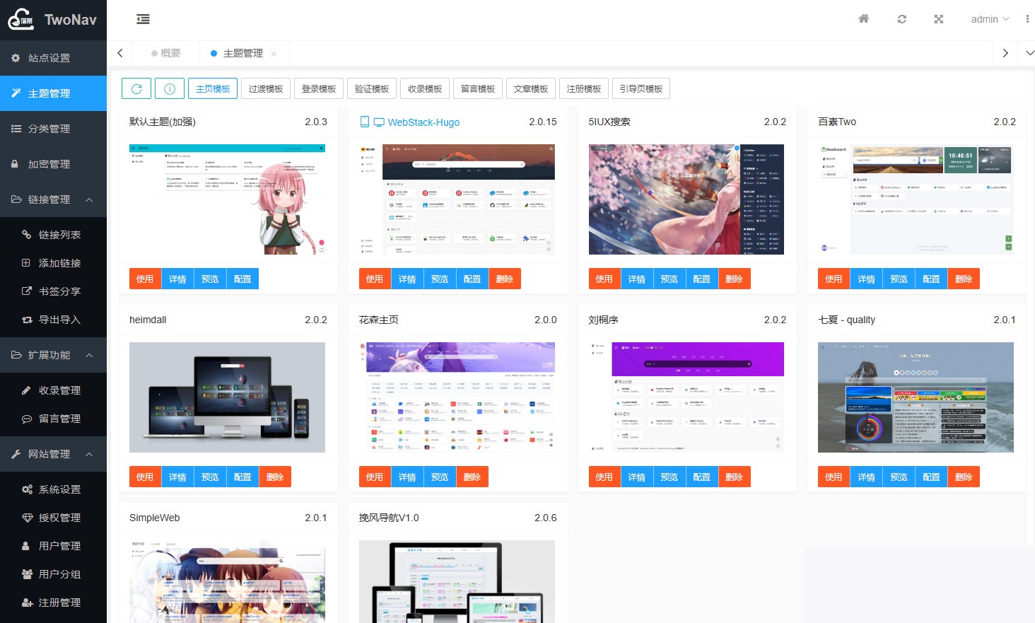 图片[2]WordPress主题模板_淘源码资源网_建站教程TwoNavv2.神仙道.4神仙道导航体系免受权版本源码WordPress主题模板_淘源码资源网_建站教程WordPress主题模板_zibll子比主题官网_淘源码资源网