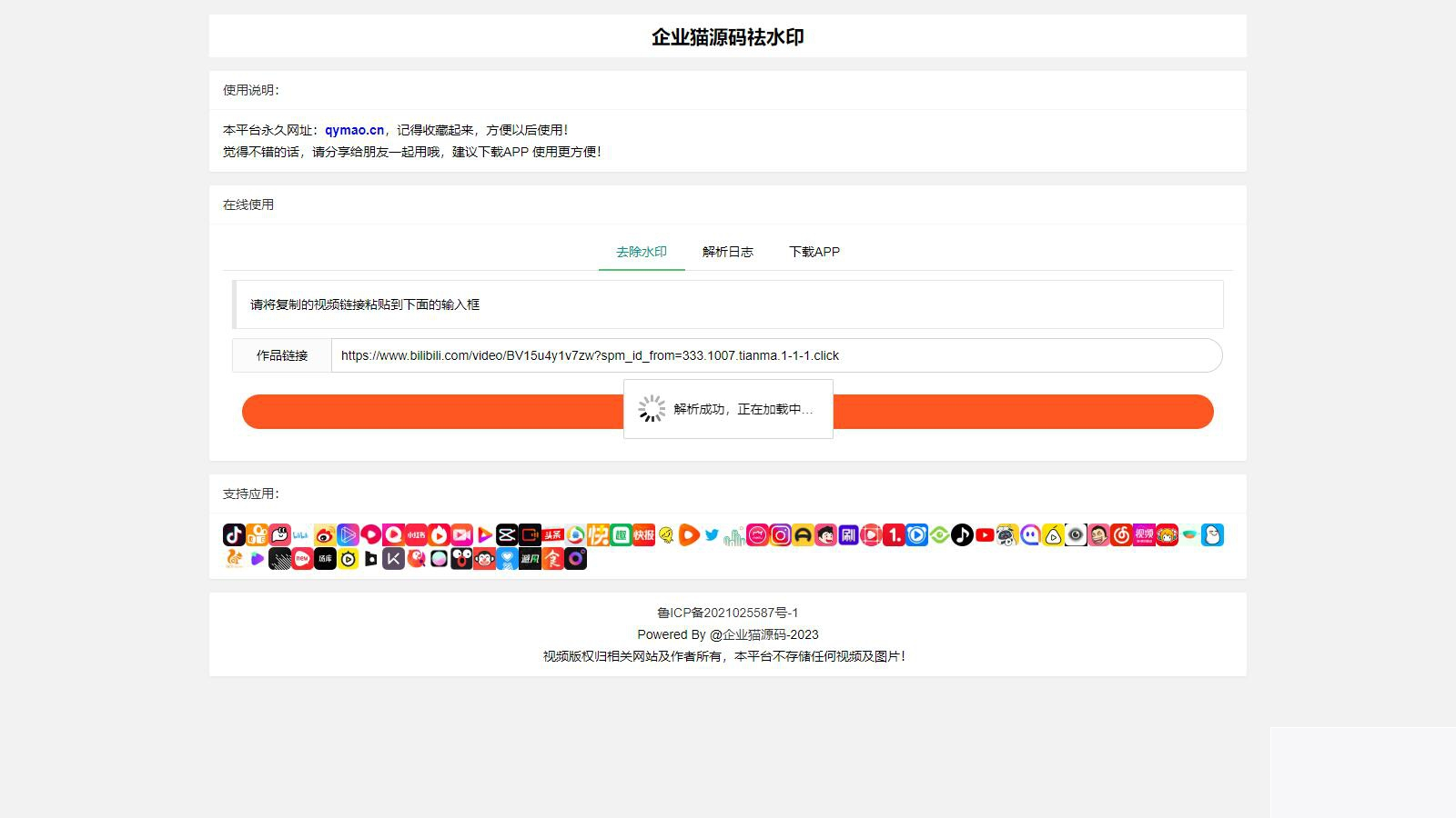 图片[2]WordPress主题模板_淘源码资源网_建站教程撑持多少十种平台抖音快手小红书全新去水印体系网站源码WordPress主题模板_淘源码资源网_建站教程WordPress主题模板_zibll子比主题官网_淘源码资源网