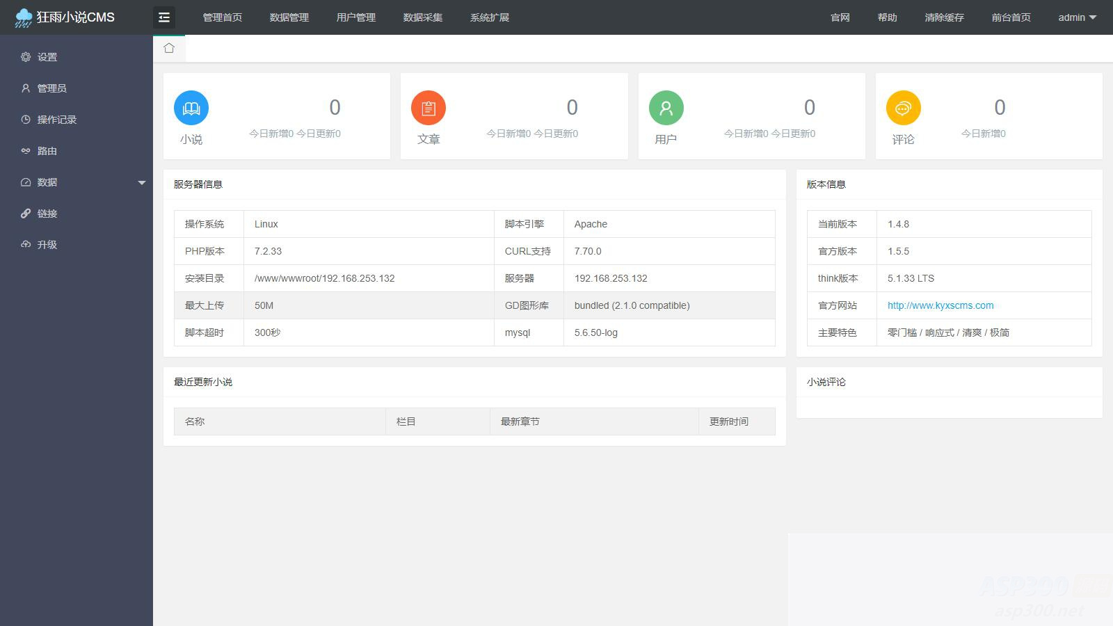 图片[3]WordPress主题模板_淘源码资源网_建站教程10月狂雨CMS的小说系统小说网站源码 带管理后台手机端和采集WordPress主题模板_淘源码资源网_建站教程WordPress主题模板_zibll子比主题官网_淘源码资源网