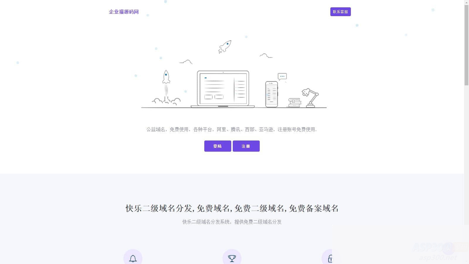 图片[2]WordPress主题模板_淘源码资源网_建站教程许愿快乐二级域名分发系统v2.0重置版WordPress主题模板_淘源码资源网_建站教程WordPress主题模板_zibll子比主题官网_淘源码资源网