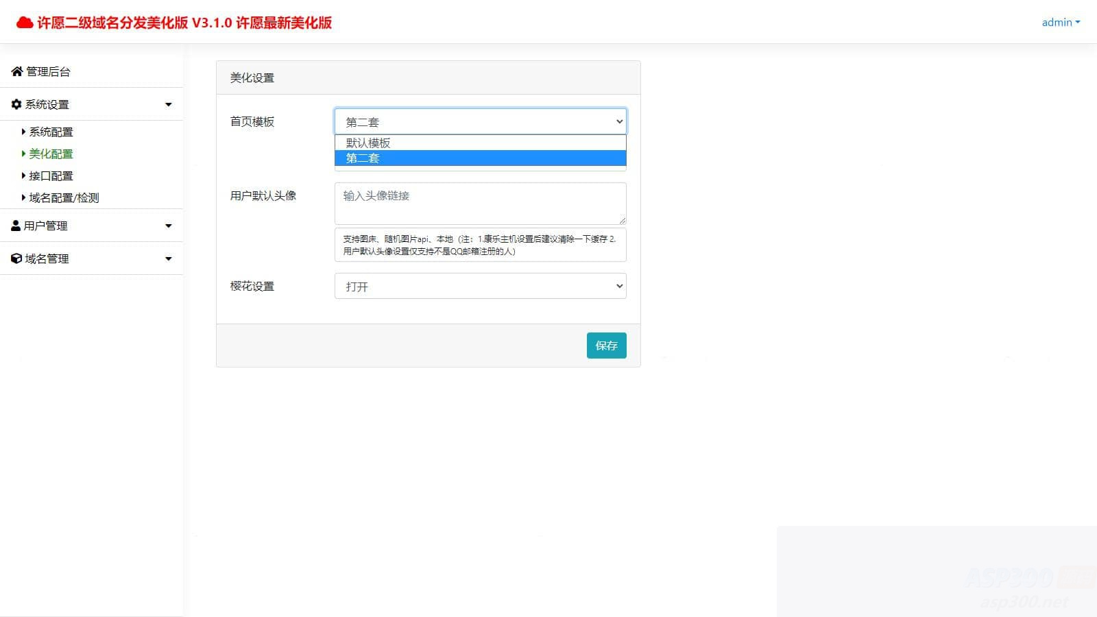 图片[4]WordPress主题模板_淘源码资源网_建站教程许愿快乐二级域名分发系统v2.0重置版WordPress主题模板_淘源码资源网_建站教程WordPress主题模板_zibll子比主题官网_淘源码资源网