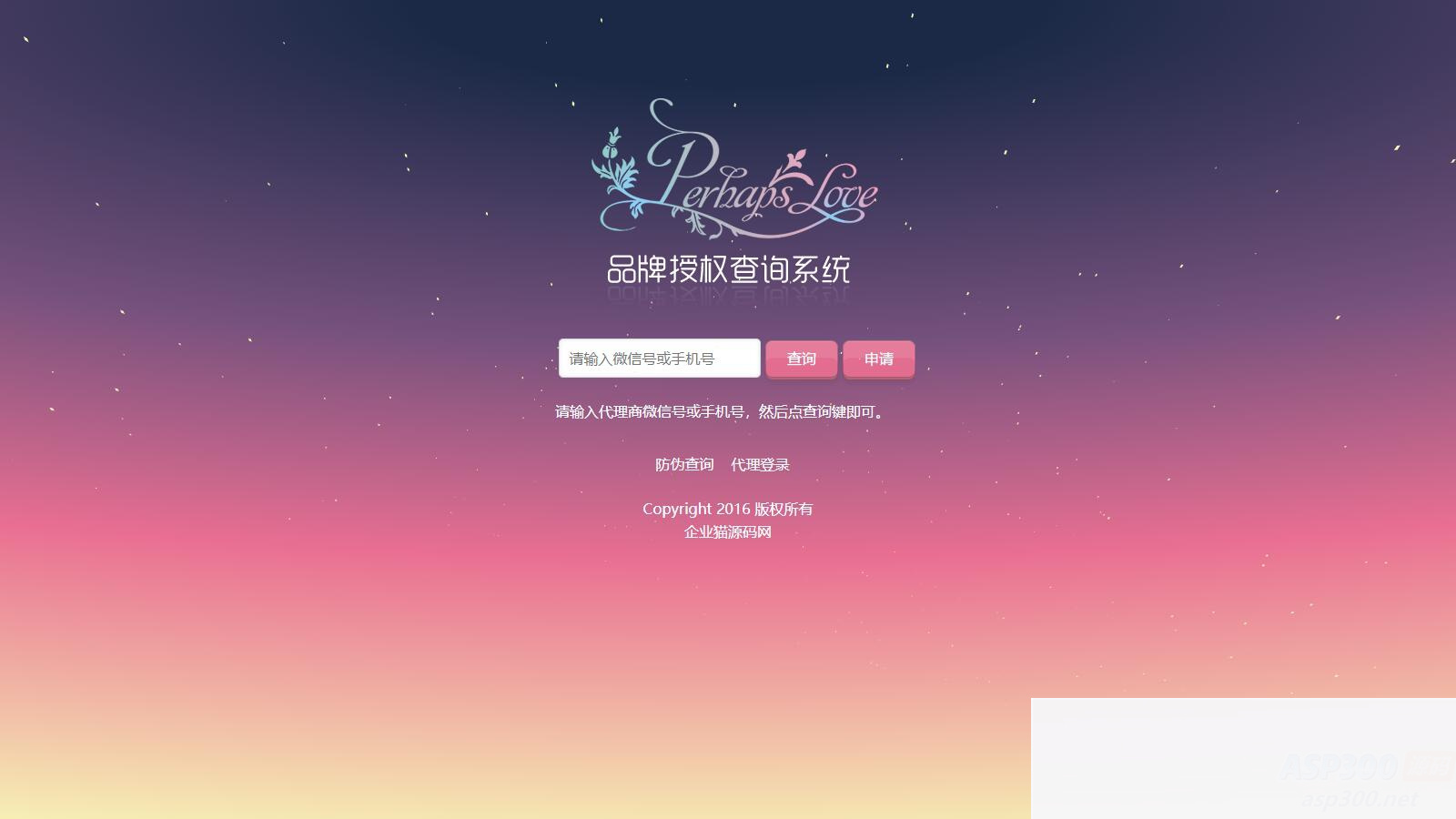 图片[2]WordPress主题模板_淘源码资源网_建站教程微商产品防伪查询系统网站源码-附90套证书PSD模板和印章生成工具WordPress主题模板_淘源码资源网_建站教程WordPress主题模板_zibll子比主题官网_淘源码资源网