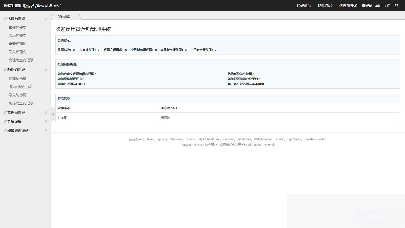 图片[4]WordPress主题模板_淘源码资源网_建站教程微商产品防伪查询系统网站源码-附90套证书PSD模板和印章生成工具WordPress主题模板_淘源码资源网_建站教程WordPress主题模板_zibll子比主题官网_淘源码资源网