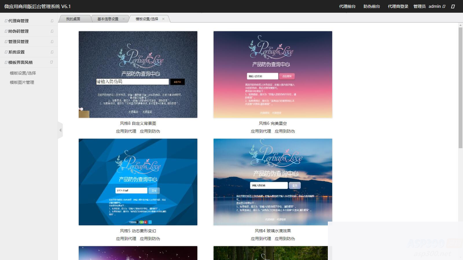 图片[5]WordPress主题模板_淘源码资源网_建站教程微商产品防伪查询系统网站源码-附90套证书PSD模板和印章生成工具WordPress主题模板_淘源码资源网_建站教程WordPress主题模板_zibll子比主题官网_淘源码资源网