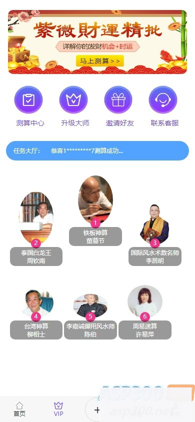图片[2]WordPress主题模板_淘源码资源网_建站教程悬赏算命测算源码 可通过升级发布测算任务WordPress主题模板_淘源码资源网_建站教程WordPress主题模板_zibll子比主题官网_淘源码资源网