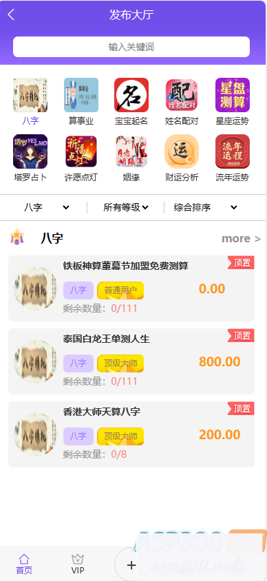 图片[3]WordPress主题模板_淘源码资源网_建站教程悬赏算命测算源码 可通过升级发布测算任务WordPress主题模板_淘源码资源网_建站教程WordPress主题模板_zibll子比主题官网_淘源码资源网