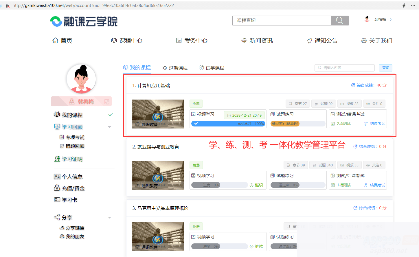 图片[4]WordPress主题模板_淘源码资源网_建站教程中小学微课学习系统  视频点播 + 在线题库 + 在线考试 自带源码可二次开发WordPress主题模板_淘源码资源网_建站教程WordPress主题模板_zibll子比主题官网_淘源码资源网