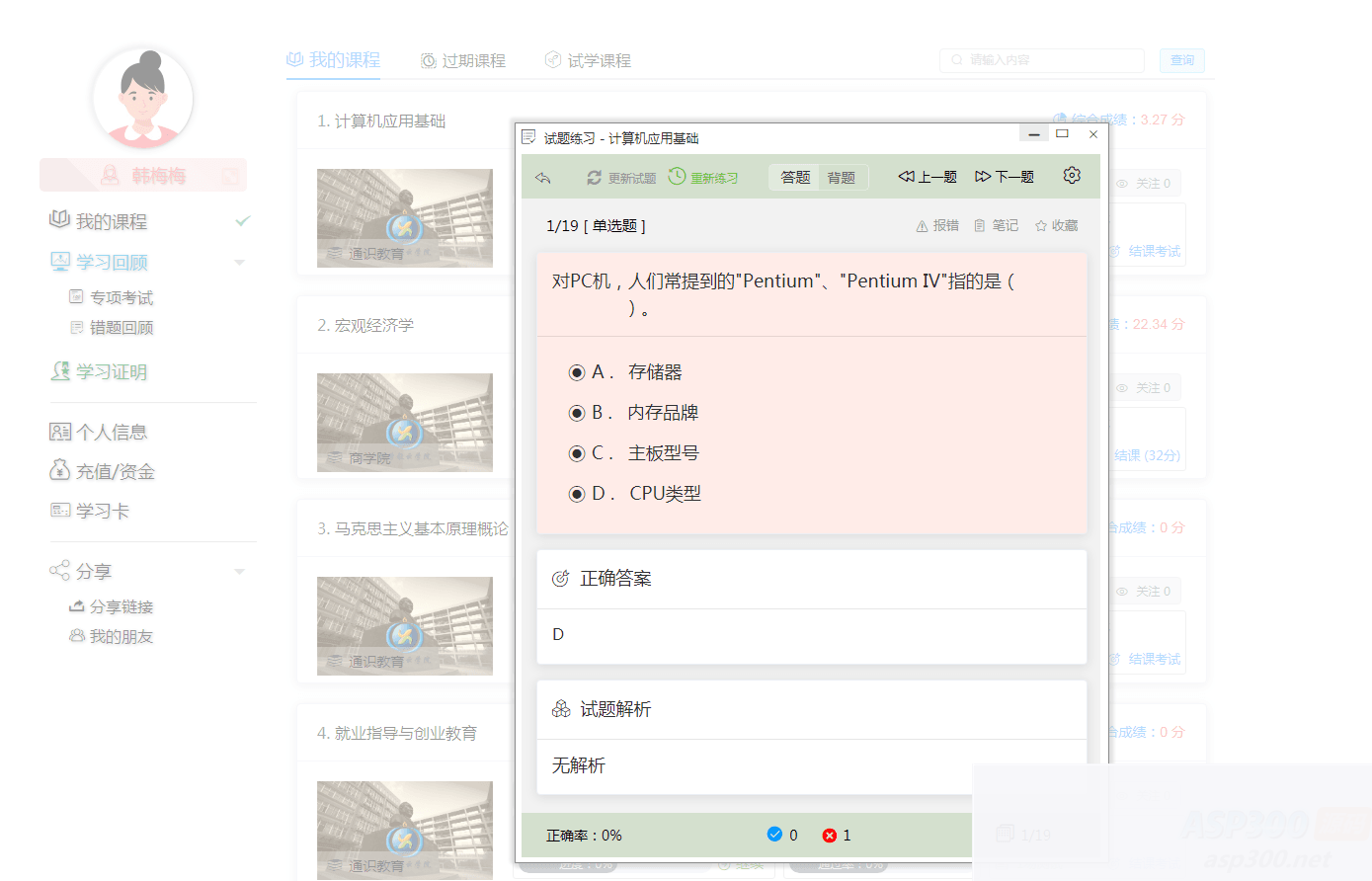 图片[5]WordPress主题模板_淘源码资源网_建站教程中小学微课学习系统  视频点播 + 在线题库 + 在线考试 自带源码可二次开发WordPress主题模板_淘源码资源网_建站教程WordPress主题模板_zibll子比主题官网_淘源码资源网