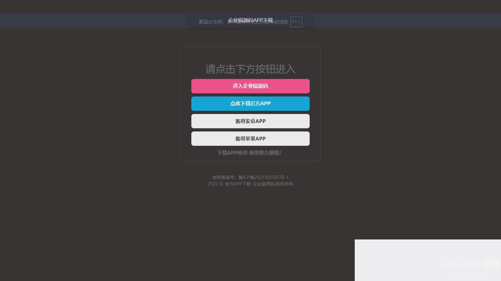 图片[2]WordPress主题模板_淘源码资源网_建站教程四款简洁好看的自适应APP下载单页源码WordPress主题模板_淘源码资源网_建站教程WordPress主题模板_zibll子比主题官网_淘源码资源网