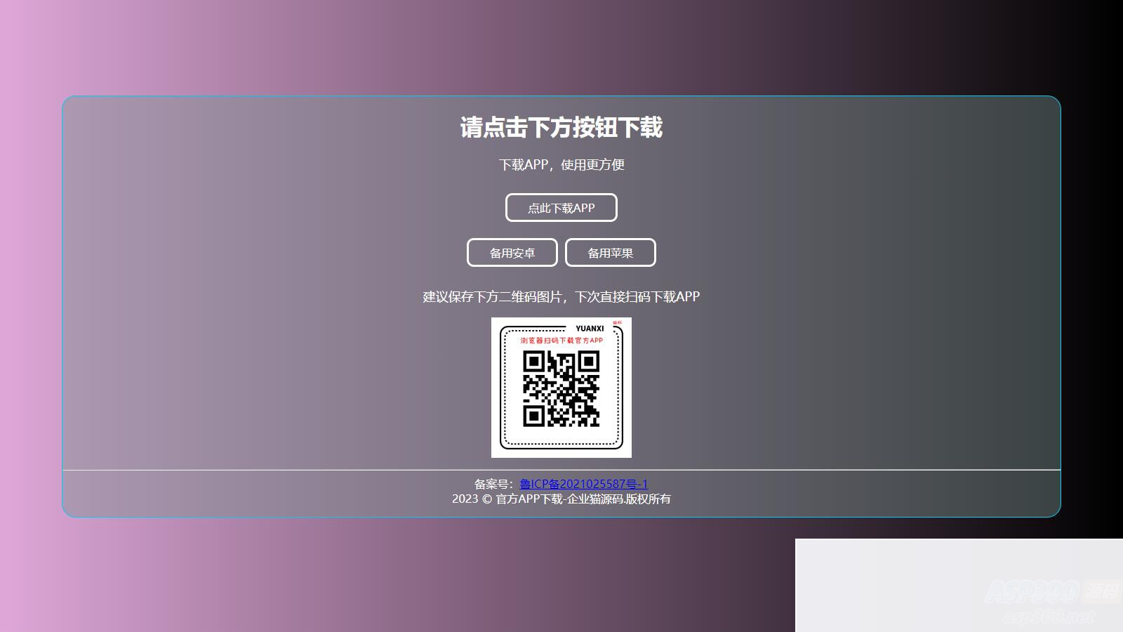 图片[3]WordPress主题模板_淘源码资源网_建站教程四款简洁好看的自适应APP下载单页源码WordPress主题模板_淘源码资源网_建站教程WordPress主题模板_zibll子比主题官网_淘源码资源网