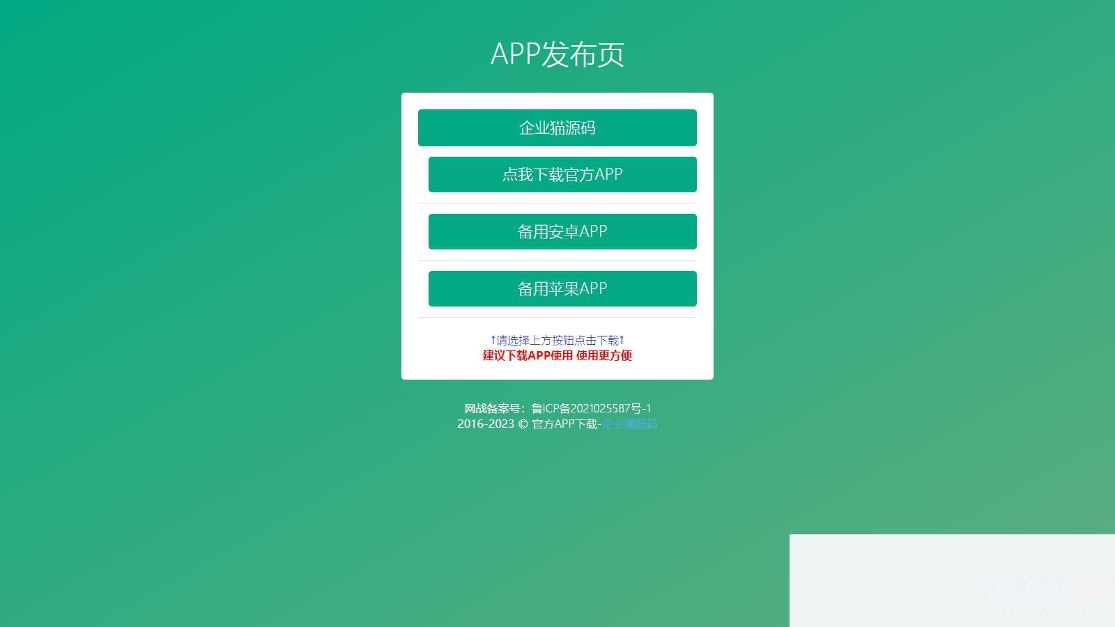 图片[4]WordPress主题模板_淘源码资源网_建站教程四款简洁好看的自适应APP下载单页源码WordPress主题模板_淘源码资源网_建站教程WordPress主题模板_zibll子比主题官网_淘源码资源网