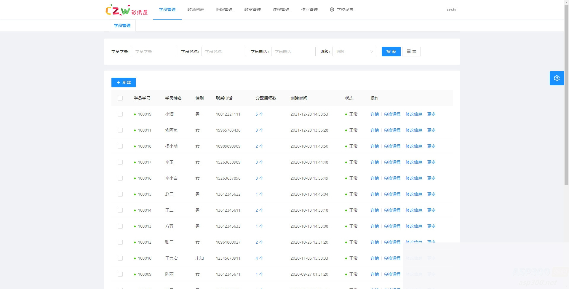 图片[3]WordPress主题模板_淘源码资源网_建站教程彩纸屋开源定制少儿编程培训管理系统源码 在线培训系统源码WordPress主题模板_淘源码资源网_建站教程WordPress主题模板_zibll子比主题官网_淘源码资源网