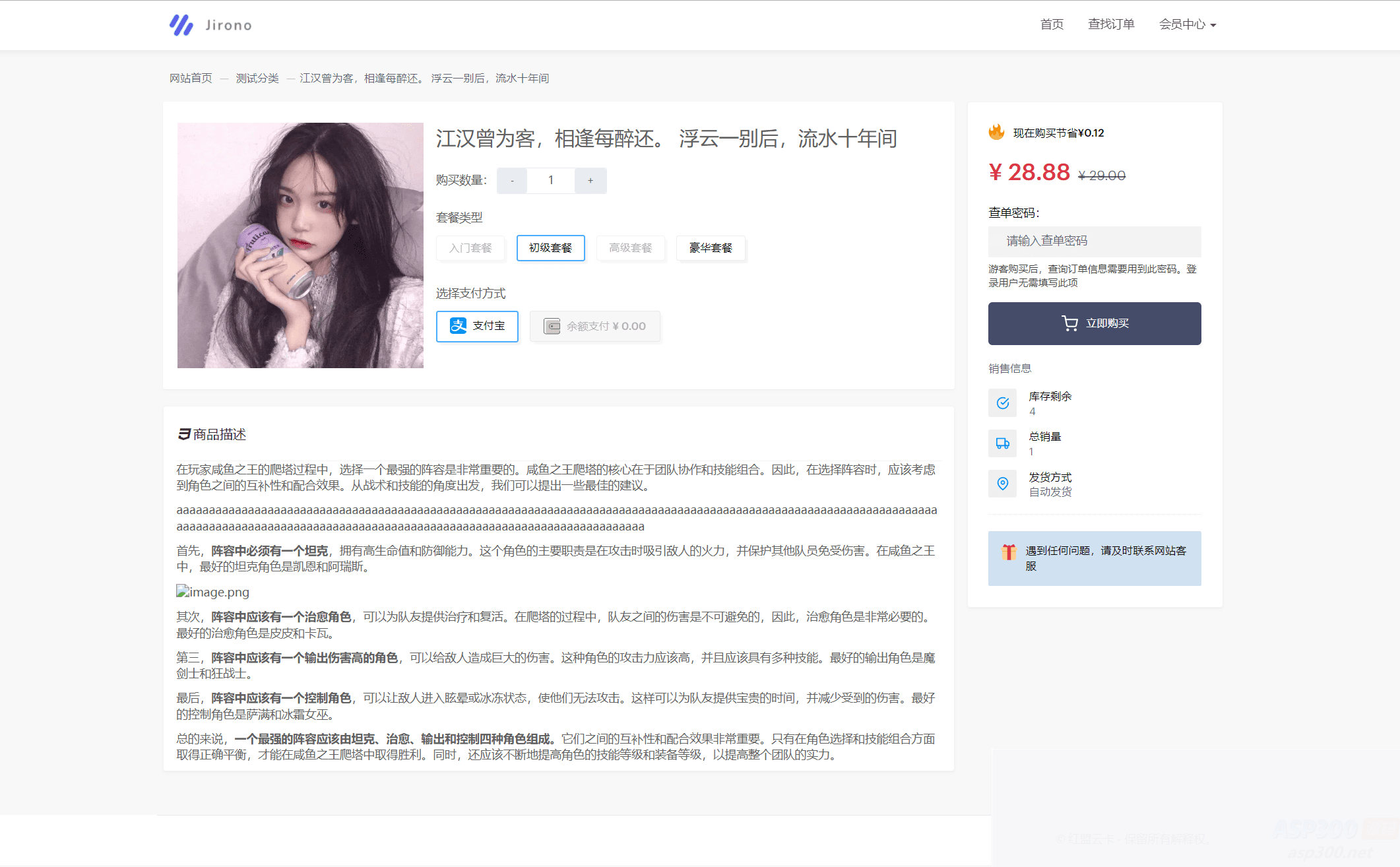 图片[3]WordPress主题模板_淘源码资源网_建站教程2023最新红盟云卡个人自动发卡系统源码 全开源WordPress主题模板_淘源码资源网_建站教程WordPress主题模板_zibll子比主题官网_淘源码资源网