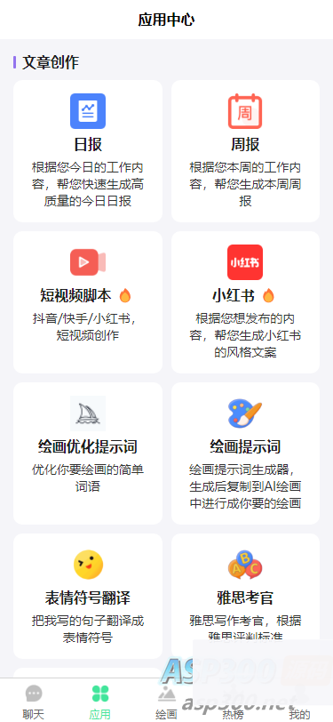 图片[3]WordPress主题模板_淘源码资源网_建站教程2023简绘ChatGPT源码 支持绘图WordPress主题模板_淘源码资源网_建站教程WordPress主题模板_zibll子比主题官网_淘源码资源网