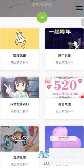 图片[2]WordPress主题模板_淘源码资源网_建站教程表白模板网页源码 表白神器网页源码 一键生成表白墙源码WordPress主题模板_淘源码资源网_建站教程WordPress主题模板_zibll子比主题官网_淘源码资源网