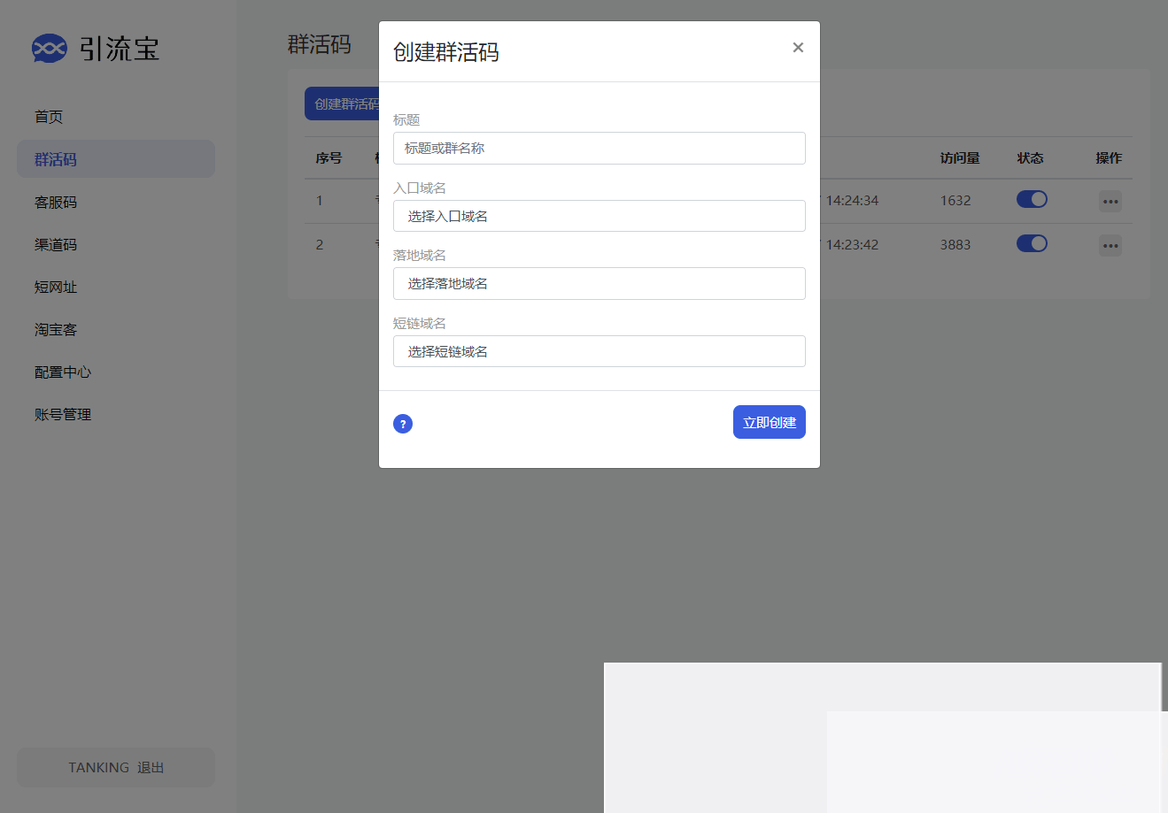 图片[2]WordPress主题模板_淘源码资源网_建站教程功能强大的活码管理平台-支持淘宝客和分享卡片等功WordPress主题模板_淘源码资源网_建站教程WordPress主题模板_zibll子比主题官网_淘源码资源网