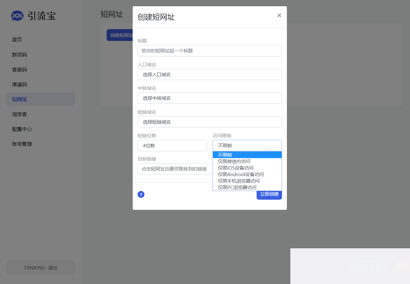 图片[4]WordPress主题模板_淘源码资源网_建站教程功能强大的活码管理平台-支持淘宝客和分享卡片等功WordPress主题模板_淘源码资源网_建站教程WordPress主题模板_zibll子比主题官网_淘源码资源网