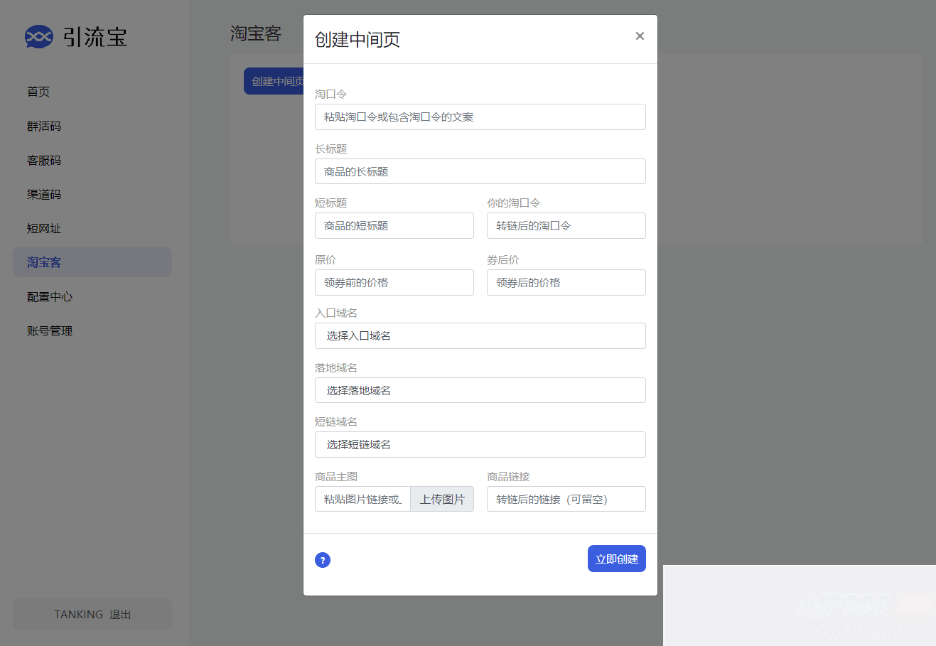 图片[5]WordPress主题模板_淘源码资源网_建站教程功能强大的活码管理平台-支持淘宝客和分享卡片等功WordPress主题模板_淘源码资源网_建站教程WordPress主题模板_zibll子比主题官网_淘源码资源网