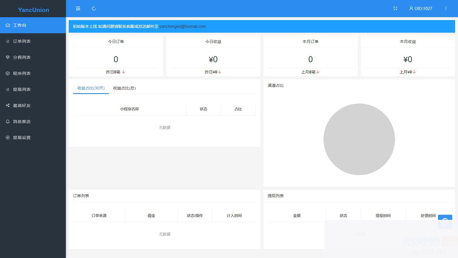 图片[2]WordPress主题模板_淘源码资源网_建站教程多个支付宝小程序模板一键搭建 支付宝小程序联盟工具WordPress主题模板_淘源码资源网_建站教程WordPress主题模板_zibll子比主题官网_淘源码资源网