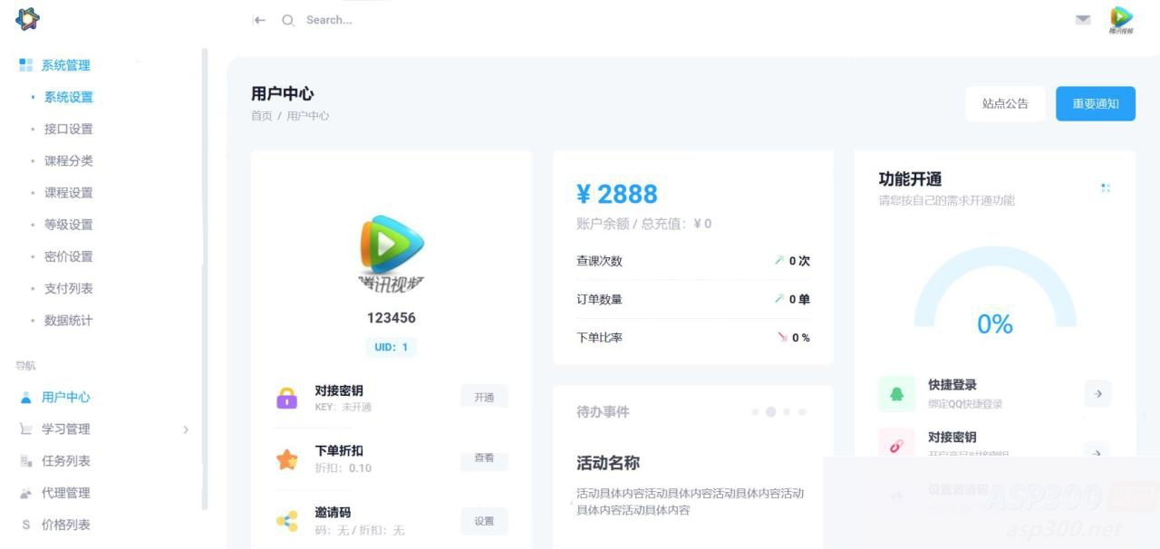 图片[2]WordPress主题模板_淘源码资源网_建站教程6月最新大学生DS网课系统源码-刷网课平台系统源码WordPress主题模板_淘源码资源网_建站教程WordPress主题模板_zibll子比主题官网_淘源码资源网
