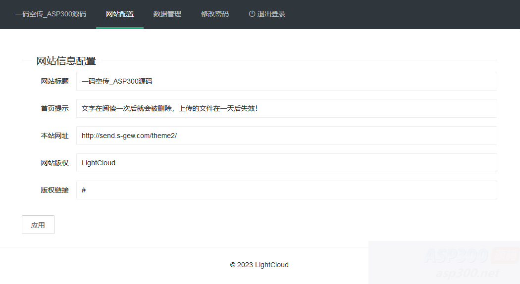 图片[2]WordPress主题模板_淘源码资源网_建站教程一码空传临时网盘PHP源码，支持提取码功能WordPress主题模板_淘源码资源网_建站教程WordPress主题模板_zibll子比主题官网_淘源码资源网