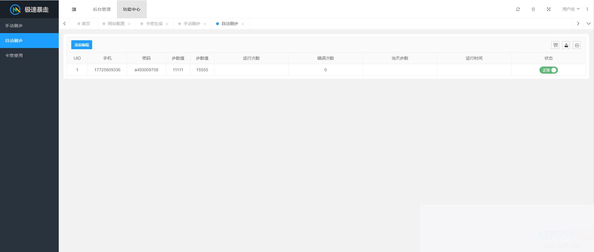 图片[3]WordPress主题模板_淘源码资源网_建站教程急速暴走小米运动自动刷步卡密版 PHP 源码WordPress主题模板_淘源码资源网_建站教程WordPress主题模板_zibll子比主题官网_淘源码资源网