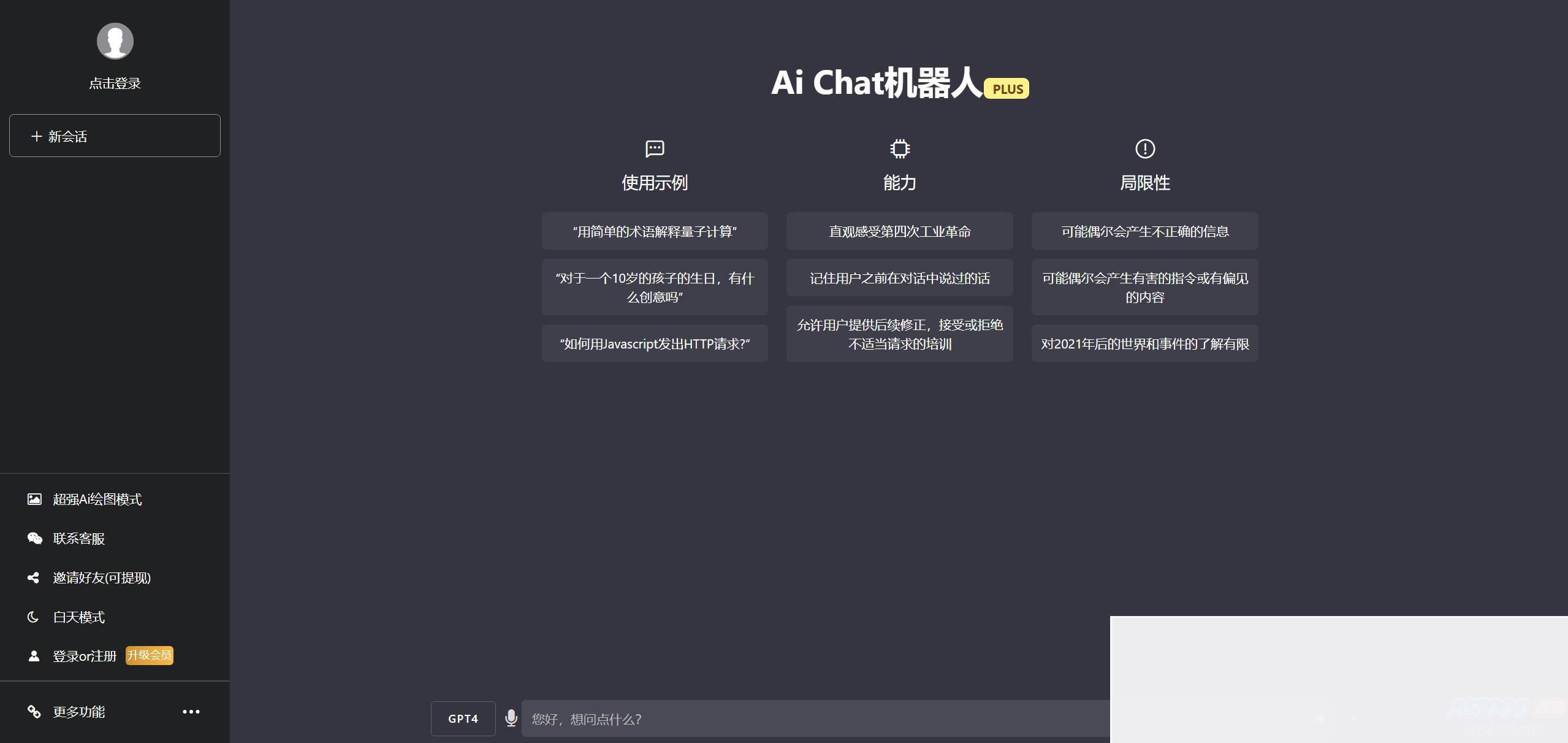 图片[2]WordPress主题模板_淘源码资源网_建站教程7月最新ChatGPT网页端源码 带三方支付WordPress主题模板_淘源码资源网_建站教程WordPress主题模板_zibll子比主题官网_淘源码资源网