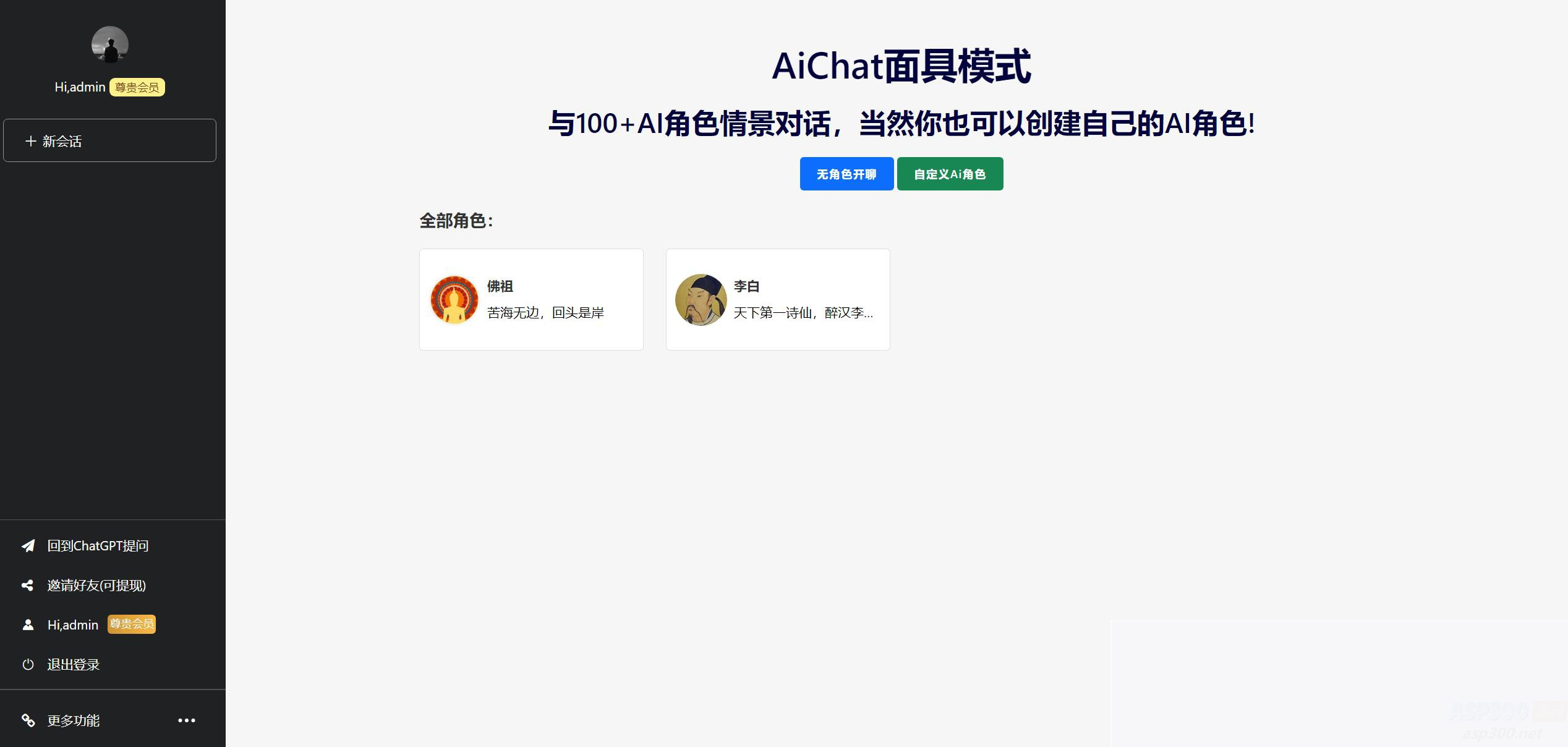 图片[4]WordPress主题模板_淘源码资源网_建站教程7月最新ChatGPT网页端源码 带三方支付WordPress主题模板_淘源码资源网_建站教程WordPress主题模板_zibll子比主题官网_淘源码资源网