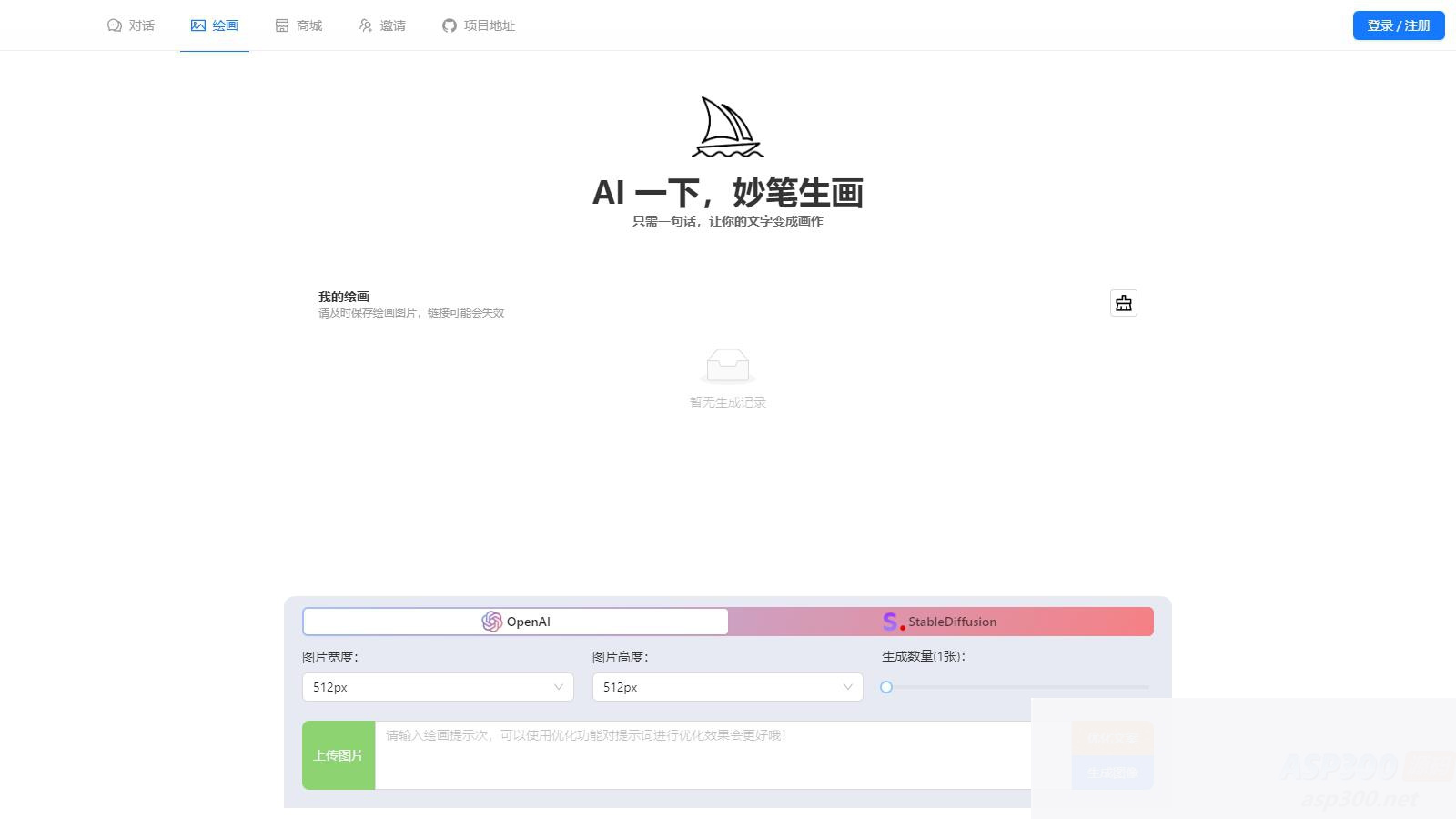 图片[2]WordPress主题模板_淘源码资源网_建站教程ChaGPT AI智能机器人源码，带绘图功能，拥有卡密功能 带视频教程WordPress主题模板_淘源码资源网_建站教程WordPress主题模板_zibll子比主题官网_淘源码资源网