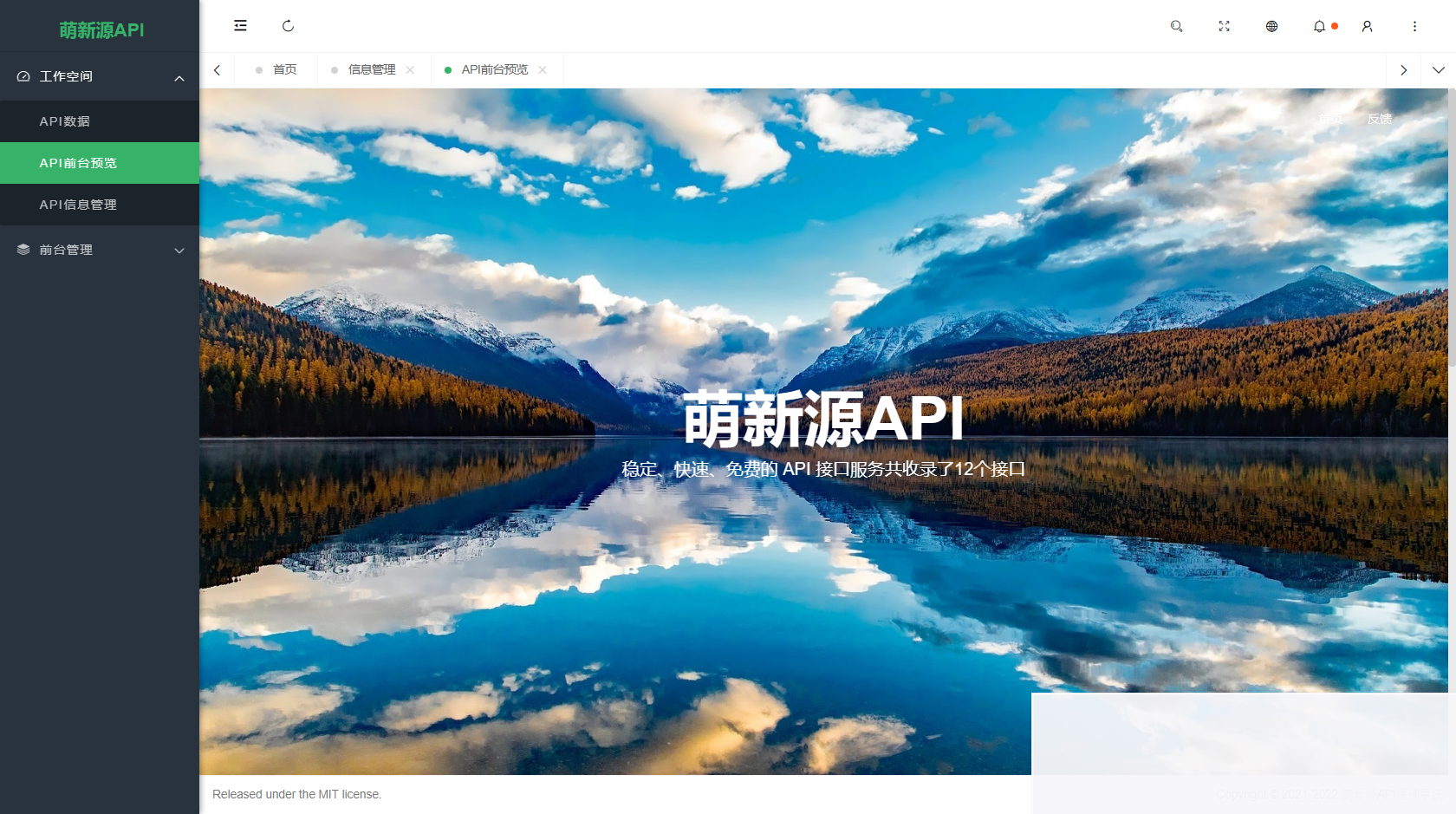 图片[3]WordPress主题模板_淘源码资源网_建站教程萌新源API管理系统源码_基于layui和pear-Admin-layui开发WordPress主题模板_淘源码资源网_建站教程WordPress主题模板_zibll子比主题官网_淘源码资源网